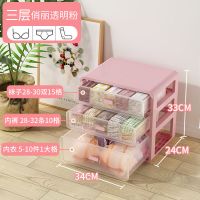 内衣收纳盒文胸整理抽屉式袜子内裤分隔收纳神器家用三合一收纳箱 [三合一]俏丽透明粉
