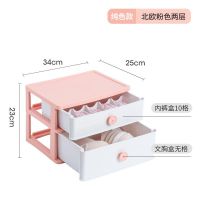 内衣收纳盒抽屉式三合一分格隔收纳箱家用袜子文胸内裤整理箱神器 北欧粉纯色[2合1 文胸+内裤]