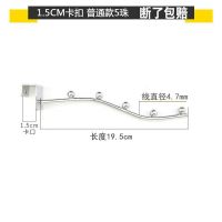 大学生宿舍神器寝室上铺下铺床边挂衣钩床头挂钩收纳挂衣服置物架 (1.5卡口)弯5珠(4.7粗)