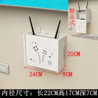 无线路由器收纳盒子多功能壁挂式机顶盒置物架wifi免打孔客厅家用 四叶草翻盖款