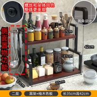 厨房置物架台面调料架子收纳架家用调料盒罐瓶架调味品多层免打孔 柚木色板+黑架 25cm长普通款