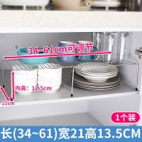 下水槽置物架分层不锈钢锅架橱柜可折叠厨房隔层收纳架冰柜落地架 可调节伸缩款[1个装]