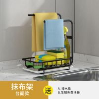 台面晾抹布架厨房收纳架洗碗布沥水架免打孔水槽龙头置物神器 2杆-抹布架)-台式