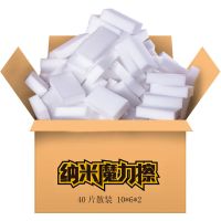 纳米海绵洗碗块魔术擦强力去污擦小白鞋神器清洁茶垢锅神奇魔力擦 [40散片体验装]10*6*2