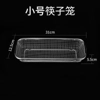 不锈钢多用网篮椭圆篮厨房洗菜篮水槽洗菜盆沥水篮筷子篮水果蓝 小号筷子篮