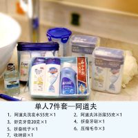 便携旅行洗漱套装洗发沐浴露牙刷膏毛巾出差旅游收纳包含洗浴用品 阿道夫单人7件套(3-5天用量)