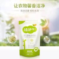 植护洗衣液家庭装婴儿母婴整箱家用除菌抑菌大人通用厂家直销 洗衣液补充一袋装