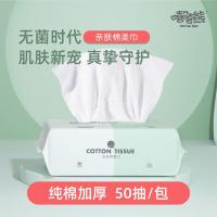 嘻嘻熊洗脸巾抽取式擦脸巾加厚珍珠纹无菌棉柔洁面巾干湿两用 [50抽155*195]珍珠纹1包