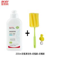 爱得利奶瓶清洗剂果蔬清洁剂奶瓶清洗液宝宝玩具清洁易清洗无异味 200ml清洁剂+奶瓶刷+奶嘴刷