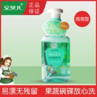 安贝儿婴儿奶瓶果蔬清洗剂植物成分洗奶瓶液宝宝玩具清洁液 380mL