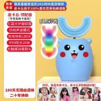 儿童牙刷U形电动U型自动宝宝2-6-12岁小孩电动牙刷刷牙神器充电式 标配+充电+一键智能声波净齿 蓝色1-6岁