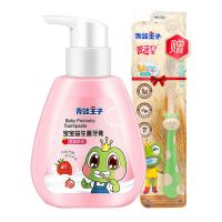 青蛙王子儿童牙膏小学生宝宝婴儿防蛀益生菌可按压式牙膏3-12岁 草莓奶昔味+送牙刷1支