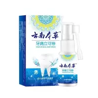 牙痛立可停特效去牙疼牙龈肿痛上火神经牙痛虫牙蛀牙消炎喷剂 1盒装[专攻牙痛]