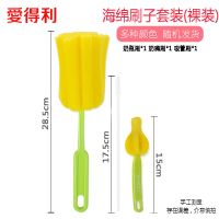 爱得利奶瓶刷婴儿奶瓶清洁刷清洗刷子奶嘴刷子果蔬奶瓶清洗剂套装 海绵刷子(通用) 单个装