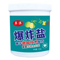 爆炸盐强力去污渍霉斑洗衣神器儿童杀菌除螨彩漂粉全能漂白剂批发 1桶550g(新升级超浓缩)