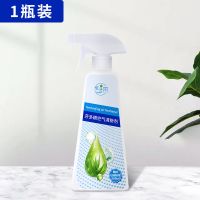 空气清新剂去除尿骚味老人房间祛异味被子床褥衣服除臭室内除异味 1瓶[500ml]空气清新剂