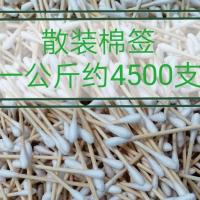 特价散装竹棒棉签,日用经济实惠装棉签批发处理 竹棒两头圆 1公斤