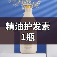 控油去屑洗发水护发素顺滑柔顺沐浴露香水持久留香干枯头发护理 护发素650毫升//1瓶