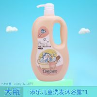 添乐哆啦A梦儿童洗发沐浴露二合一3-15岁男女小孩宝宝大瓶家庭装 洗发沐浴露二和一1090克