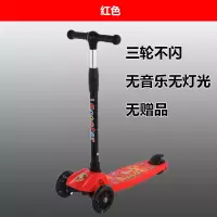 滑板车儿童折叠2-8岁男女孩3四轮闪光溜溜车带音乐踏板单脚滑滑车 特价款红色小轮不闪光无