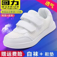 回力童鞋儿童小白鞋春秋款透气网鞋女童鞋子男童白鞋中大童鞋板鞋 2855纯白色 夏季单网 25码鞋垫长度约15.5CM