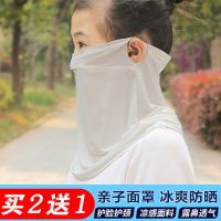 儿童宝宝冰丝防晒面罩夏季男女全脸面纱骑行防风户外围脖遮脸神器 白色儿童冰丝面料