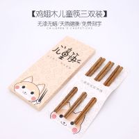 优雅家儿童筷子家用天然实木宝宝训练筷练习筷学习筷勺子套装餐具 鸡翅木儿童筷3双装