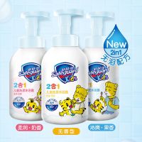 官方舒肤佳儿童宝宝洗发沐浴露除菌清洁洗发沐浴2合1沐浴露 洗发沐浴2合1[奶香型]500ml