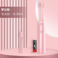 HY华也电动牙刷成人全自动声波充电式男女士大人学生情侣防水软毛 蜜桃粉 电池款-赠2刷头+1电池