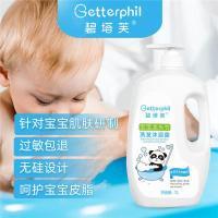 碧塔芙儿童宝宝洗发沐浴露二合一大瓶装新生婴儿用品小孩洗护合一 宝宝龙头竹洗沐2合1[1000mL]