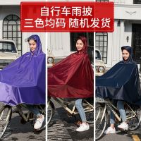 雨衣电动电瓶车单人连体带袖加大加厚加长款全身防暴雨骑行雨披女 自行车雨披(三色均码随机发) XXXXL