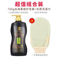 [拍1得2]蒂花之秀洗发水护发素组合套装男女通用洗头膏去屑 700ML精油护发素 送搓澡巾