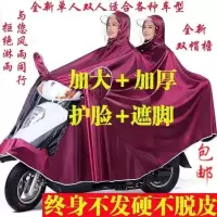 雨衣电动车摩托车面罩成人单人男女士双帽檐加大加厚雨披双人雨衣 特价雨衣颜色随机