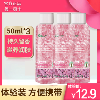 蔻斯汀樱花旅行小瓶装洗护套装便携洗发水护发素沐浴露三件套小样 樱花沐浴露(50ml*3) _i