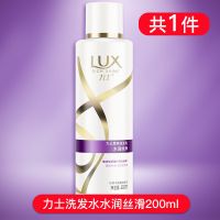 力士洗发水露液精洗头膏香水持久留香味女男士批发柔顺学生家庭装 [200ml]