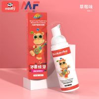 儿童牙膏换牙期慕斯牙膏牙刷套装3岁5岁防蛀612岁以上中大童换牙 [60g]益生菌成分/草莓味