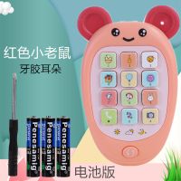 手机故事机婴幼儿牙胶玩具仿真手机玩具婴儿早教音乐故事机电话机 粉色老鼠(送普通电池+螺丝刀)