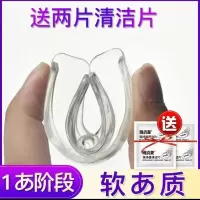 [快速整牙]纳米牙套矫正器成人牙齿矫正器学生牙套隐形矫正牙齿 第一阶段[矫正牙面]+清洁片