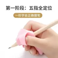 彩虹握笔器小学生儿童初学者矫正握姿纠正写字握笔姿势套可爱卡通 单独五指套一个(女生)简易装