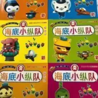 全新特价海底小纵队漫画书全套6本儿童课外阅读童书彩图注音 海底小纵队探险记