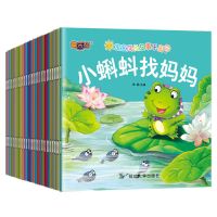 60册儿童绘本幼儿园老师推荐宝宝睡前故事书启蒙益智早教认知图书 宝宝成长故事乐园[30册]