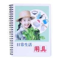 日常生活用具自闭症早教独立作业安静书个人工作卡片工具选择配对 照片纸塑封