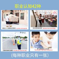 职业卡片语言训练认知卡自闭症训练看图说话卡语言迟缓语言练习 职业认知单张卡42张 5寸圆角塑封材质(推荐)