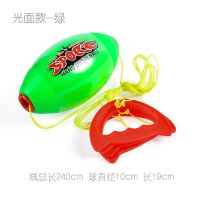 儿童弹力拉拉球穿梭手拉球拉力球幼儿园感统训练器材亲子户外玩具 绿色光面(手柄颜色随机)