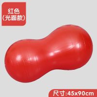 幼儿园感统训练器材教具花生球健身胶囊球儿童按摩球户外体育玩具 红色花生球 光面款