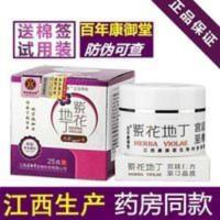 紫花地丁透皮抑菌膏 皮肤抑菌止膏康御堂草本乳膏25克 25g