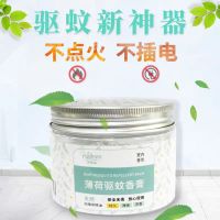 香茅膏防蚊虫神器蚊香液升级版家用室内驱除蚊子苍蝇婴儿孕妇蚊香 薄荷驱蚊香膏[20平米有效]