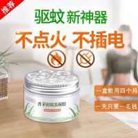 康容百货香茅防蚊虫凝胶新款驱蚊神器居家无烟无味黑科技驱蚊膏 3盒