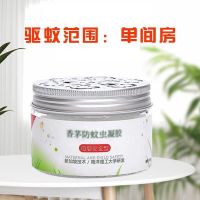 蚊香液家用无毒无味孕妇婴儿宝宝学生室内宿舍不插电驱蚊液驱蚊膏 白色