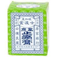 []星加坡金波士万应止痛膏65g 鸿威风湿骨痛 跌打扭伤 65g